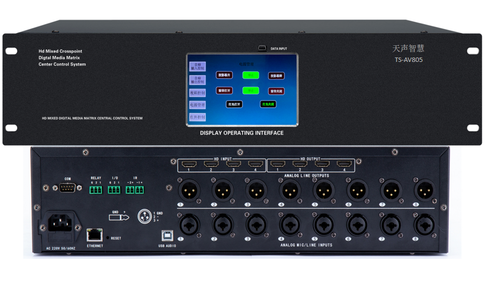 音視頻可編程5寸觸屏一體中控主機